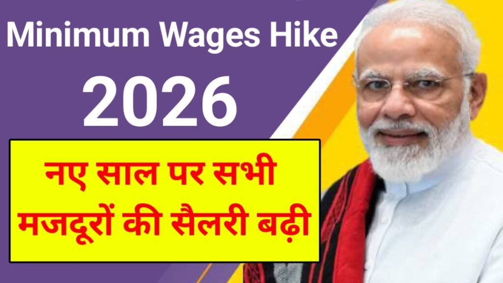 Minimum Wages Hike 2026