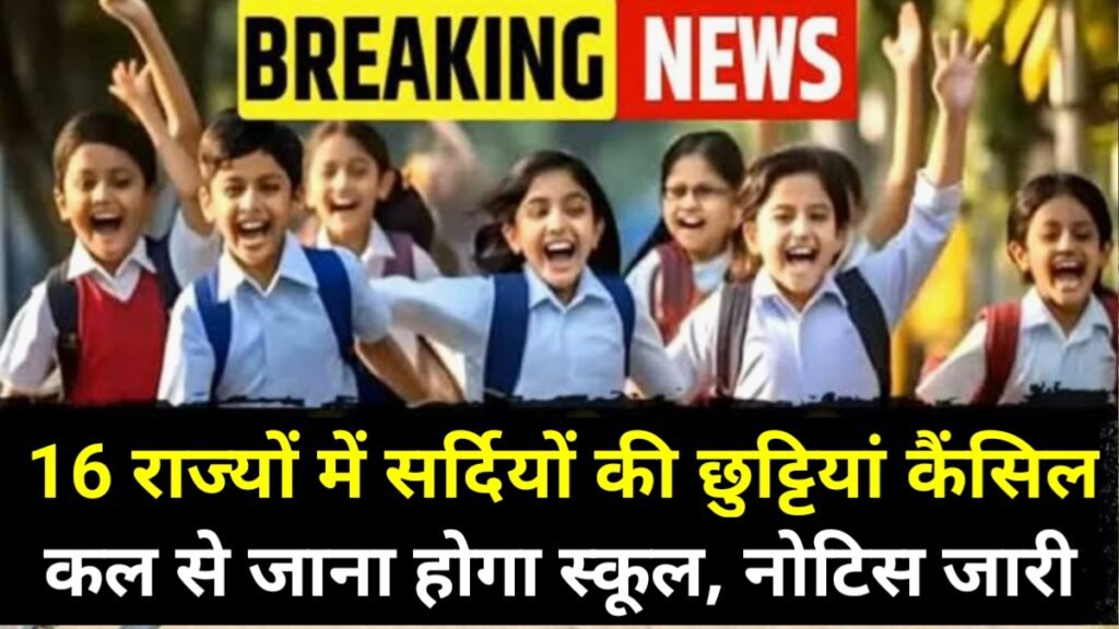 Winter Holidays Cancel Notice