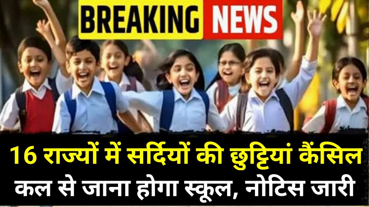 Winter Holidays Cancel Notice